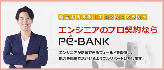 アップスターズフリーランス