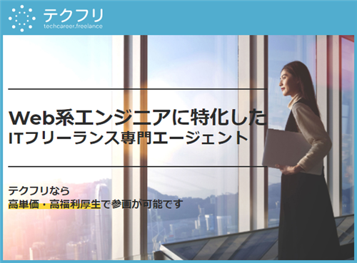 アップスターズフリーランス